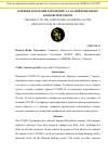 Научная статья на тему 'ВЛИЯНИЕ ПАНДЕМИИ КОРОНОВИРУСА НА ЦИФРОВИЗАЦИЮ БАНКОВСКОЙ СФЕРЫ'