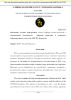 Научная статья на тему 'ВЛИЯНИЕ ПАНДЕМИИ НА РОСТ УРОВНЯ БЕЗРАБОТИЦЫ В РОССИИ'