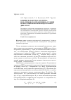 Научная статья на тему 'Влияние параметров алгоритма бездатчикового управления на условия коммутации вентильно-индукторного двигателя'