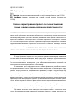 Научная статья на тему 'Влияние параметров анизотропного по прочности массива горных пород на размеры разрушений вокруг выработок'