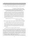 Научная статья на тему 'Влияние параметров электретирования на поверхностные и электретные свойства полиэтилентерефталата'