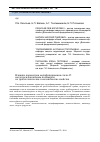 Научная статья на тему 'Влияние параметров модифицирования стали 45 металлосилоксановым полимером на триботехнические и механические свойства'