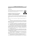 Научная статья на тему 'Влияние параметров оборудования на процесс сортирования щепы'