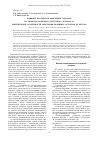 Научная статья на тему 'Влияние параметров окисления гудронов на свойства конечного битумного материала. Кинетические особенности окисления нефтяных остатков до битума'