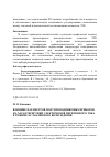 Научная статья на тему 'Влияние параметров полупроводниковых приборов на характеристики электровозов переменного тока в режиме ослабленного возбуждения'