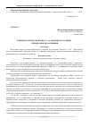 Научная статья на тему 'Влияние параметров процесса осаждения на толщину пленки диоксида кремния'