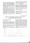 Научная статья на тему 'Влияние параметров процесса прессования на механическую прочность, таблеток молочного сахара'