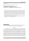 Научная статья на тему 'Влияние параметров процесса селективного лазерного сплавления на структуру алюминиевого сплава системы Al-Si-Mg'