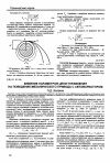 Научная статья на тему 'Влияние параметров цепи управления на поведение механического привода с автовариатором'