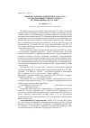 Научная статья на тему 'Влияние параметров циклового воздуха и аэродинамики газового тракта на экономичность ГТУ и ПГУ'