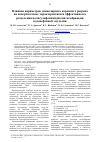 Научная статья на тему 'Влияние параметров униполярного коронного разряда на поверхностные характеристики и эффективность разделения полисульфонамидными мембранами водонефтяной эмульсии'