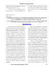 Научная статья на тему 'Влияние параметров управляемой пневматической подвески на устойчивость автотранспортного средства'