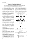 Научная статья на тему 'Влияние паводковой воды и нефтяного загрязнения на тепло-массообменный режим грунта'