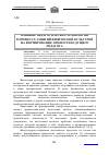 Научная статья на тему 'Влияние педагогических технологий в процессе занятий физической культурой на формирование личности будущего педагога'