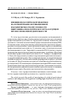 Научная статья на тему 'Влияние педагогической практики на формирование мотивационной и компетентностной готовности выпускника педагогического вуза к будущей профессиональной деятельности'