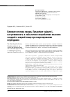 Научная статья на тему 'Влияние пектина пижмы Tanacetum vulgare L. на тревожность и избыточное потребление мышами сладкой и жирной пищи при моделировании переедания'