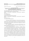 Научная статья на тему 'Влияние пектиновых веществ на активацию заквасок для ржано-пшеничного мини-хлеба'