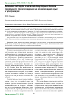 Научная статья на тему 'Влияние пептидов и низкомолекулярных белков природного происхождения на вокализацию крыс в ультразвуке'