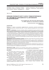 Научная статья на тему 'Влияние передаточного числа главной передачи на топливную экономичность автомобиля в ездовом цикле'