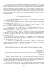 Научная статья на тему 'Влияние перегородок на пожарную и промышленную безопасность объекта'