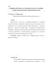 Научная статья на тему 'Влияние перелома скуловой кости на состояние слизистой оболочки гайморовой пазухи'