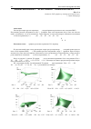 Научная статья на тему 'Влияние переменной Х2eu на построение 3D-графиков параметра Veu'