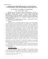 Научная статья на тему 'Влияние переменной вязкости на ламинарные и турбулентные слоистые течения многофазных сред'