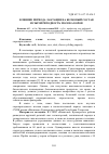 Научная статья на тему 'Влияние периода лактации на белковый состав и сыропригодность молока коров'