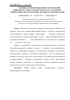 Научная статья на тему 'Влияние периоперационного назначения бемитила на показатели гомеостаза у больных, перенесших гистерэктомию по поводу миомы матки'