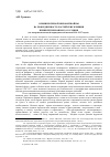 Научная статья на тему 'Влияние Первой мировой войны на повседневность российских женщин привилегированного сословия (по материалам женской периодической печати 1914-1917 годов)'