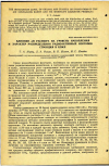 Научная статья на тему 'ВЛИЯНИЕ pH РАСТВОРА НА УРОВЕНЬ НАКОПЛЕНИЯ И ХАРАКТЕР РАСПРЕДЕЛЕНИЯ РАДИОАКТИВНЫХ ИЗОТОПОВ СТРОНЦИЯ В КОЖЕ'