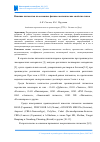 Научная статья на тему 'Влияние пигментов на основные физико-механические свойства гипса'