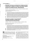 Научная статья на тему 'Влияние питания на развитие аллергической патологии у детей из группы высокого риска развития аллергических заболеваний'