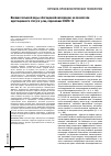 Научная статья на тему 'ВЛИЯНИЕ ПИТЬЕВОЙ ВОДЫ, ОБОГАЩЕННОЙ КИСЛОРОДОМ, НА ПОКАЗАТЕЛИ АДАПТАЦИОННОГО СТАТУСА У ЛИЦ, ПЕРЕНЕСШИХ COVID-19'