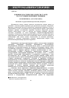 Научная статья на тему 'Влияние пластических свойств сталей на состояние в вершине трещины'