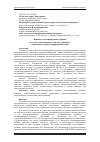 Научная статья на тему 'Влияние пластифицирующей добавки на состав композиционного гипсового вяжущего с применением термоактивированной глины'