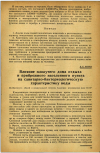 Научная статья на тему 'Влияние плавучего дома отдыха и прибрежного населенного пункта на санитарно-бактериологическую характеристику воды'