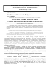 Научная статья на тему 'Влияние плазменной обработки льняной костры на удаления розливов девонской нефти с водной поверхности и гидрофобные характеристики'