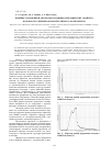 Научная статья на тему 'Влияние плазменной обработки на физико-механические свойства волокон из сверхвысокомолекулярного полиэтилена'