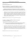 Научная статья на тему 'ВЛИЯНИЕ ПЛАЗМЕННОЙ ОБРАБОТКИ ПОВЕРХНОСТИ КРИСТАЛЛОВ НИОБАТА ЛИТИЯ НА ПРОЦЕСС ПРОТОННОГО ОБМЕНА В РАСПЛАВАХ БЕНЗОЙНОЙ КИСЛОТЫ'