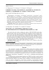 Научная статья на тему 'ВЛИЯНИЕ ПЛАЗМЫ АТМОСФЕРНОГО ДАВЛЕНИЯ НА ПРОЧНОСТЬ КЛЕЕВОГО СОЕДИНЕНИЯ НА ОСНОВЕ УГЛЕПЛАСТИКА'