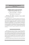 Научная статья на тему 'Влияние плотности экструзионного пенополистирола Пеноплэкс ® на его физико-механические свойства'