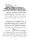 Научная статья на тему 'Влияние плотности покрытия катализатором платиново-нафионных мембранно-электродных блоков на поляризационную кривую топливного элемента'