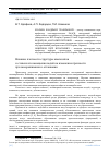 Научная статья на тему 'Влияние плотности структуры композитов и степени их насыщения водой на изменение прочности при замораживании и оттаивании'