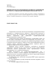 Научная статья на тему 'Влияние плотности точек воздушного лазерного сканирования на точность создания цифровой модели рельефа местности'