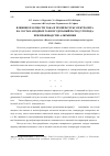 Научная статья на тему 'Влияние плотности тока и температуры электролита на состав анодных газов и удельный расход углерода при производстве алюминия'