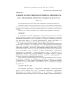 Научная статья на тему 'Влияние плотности ценопопуляции на жизненность, рост и размерную структуру Halimione pedunculata'