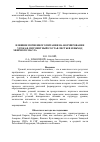 Научная статья на тему 'Влияние почвенного питания на формирование урожая, пигментный состав листьев и выход эфирного масла Nepeta cataria var . Citriodora Beck'