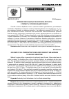 Научная статья на тему 'Влияние почвозащитных технологий на плотность и твердость чернозема выщелоченного'