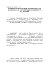 Научная статья на тему 'Влияние подбора быков - производителей на показатели молочной продуктивности их дочерей'